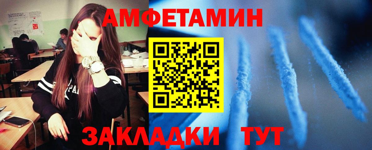 АМФЕТАМИН Premium Тула