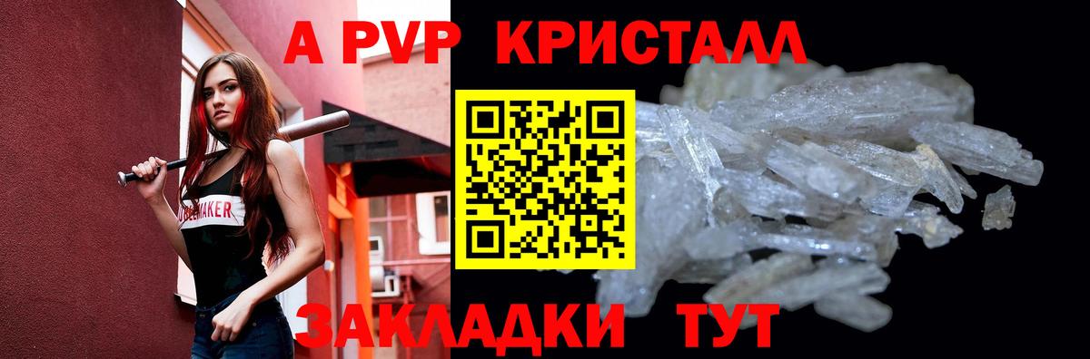 Alfa_PVP Crystall  Вход с VPN  Alfa_PVP  Тула 