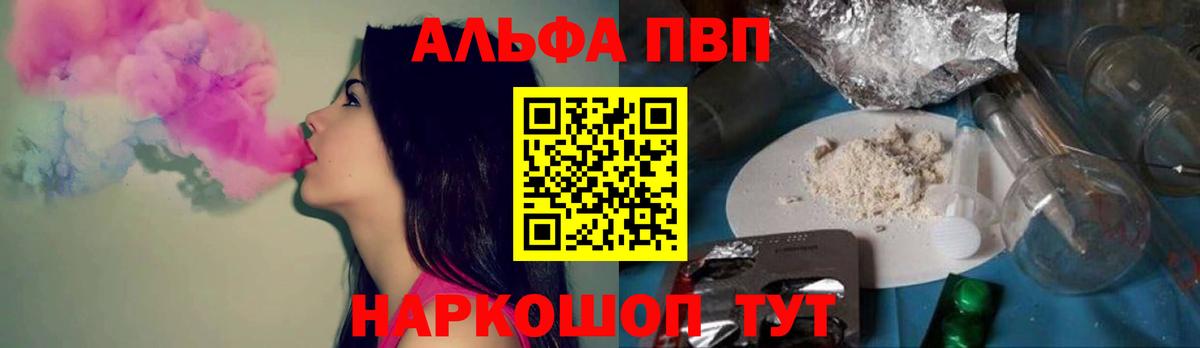 APVP мука Тула