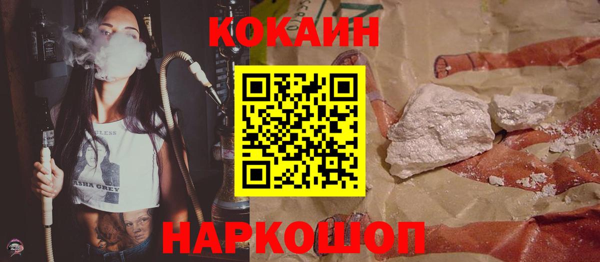 КОКАИН Fish Scale Тула
