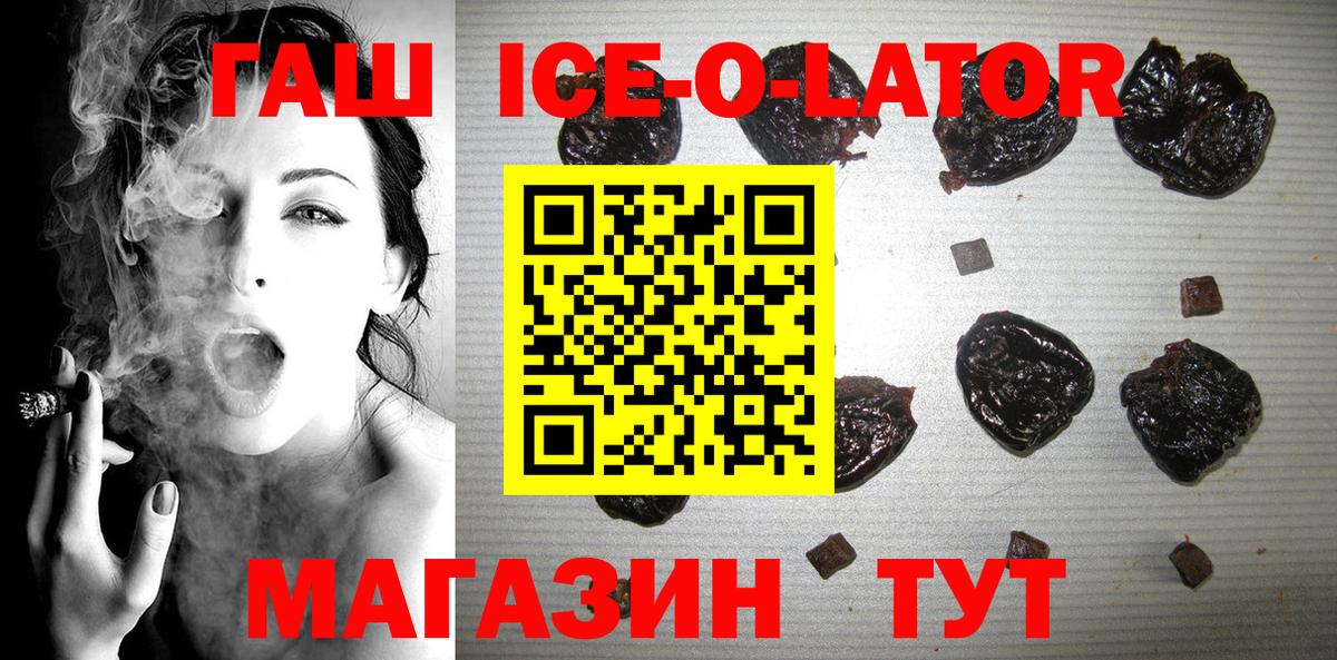 ГАШИШ Cannabis  ГАШИШ Ice-O-Lator  ГАШ  Тула  Вход с VPN 