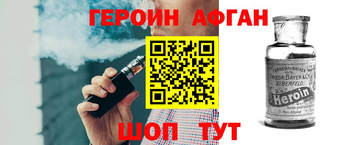 ГЕРОИН герыч Тула