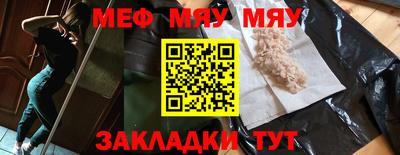 мяу мяу кристалл Малоярославец