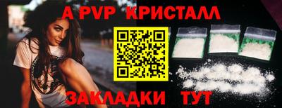 мяу мяу кристалл Малоярославец