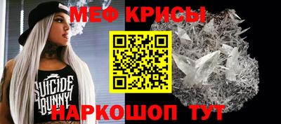 мескалин Мариинск