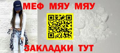 мяу мяу кристалл Малоярославец