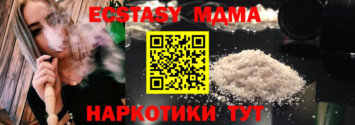 Тула  MDMA кристаллы  МДМА  Вход с VPN  MDMA кристаллы 