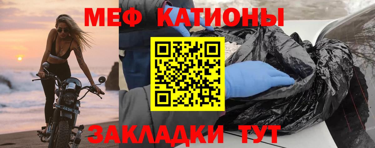 МЕФ  Мефедрон 4 MMC  Вход с VPN  Тула 