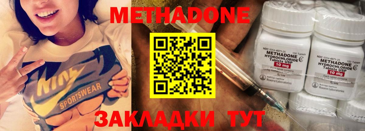 МЕТАДОН methadone  Вход с VPN  Тула  МЕТАДОН кристалл 