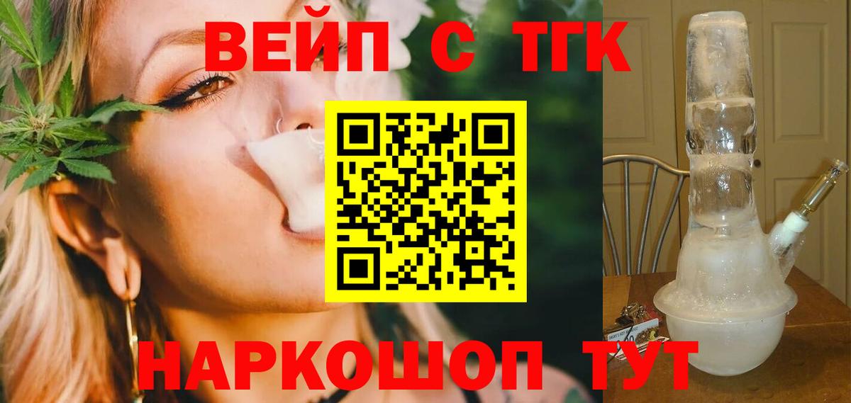 Дистиллят ТГК вейп с тгк  Вход с VPN  Тула 